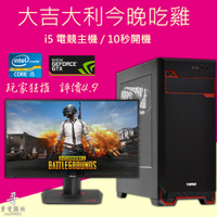 吃雞.天堂m.鬥陣最便宜實際影片5 主機效能只有棒DDR5 GTX1050限量