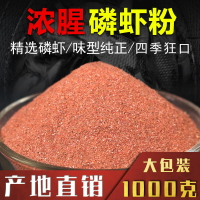 濃腥蝦粉斤裝春季野釣海釣船釣羅非鯽魚餌料專用添加劑紅蟲打窩料