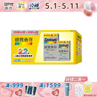 【銀寶善存】50+綜合維他命錠 (260錠/盒)