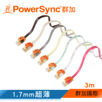 【群加 PowerSync】CAT 7 10Gbps 室內設計款 超高速網路線 RJ45 LAN Cable 灰色/ 3M(CAT7-EFIMG38)