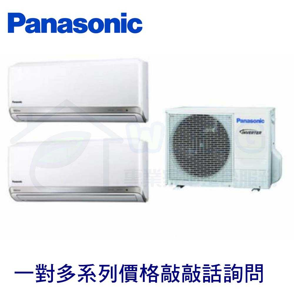 Panasonic冷氣室外機的價格推薦- 2023年11月| 比價比個夠BigGo