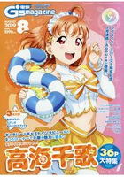 電擊G`smagazine  8月號2019附Love Live! Sunshine!! 高海千夏海報.墊板.資料夾