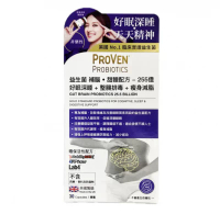 ProVen Proven益生菌補腦甜睡配方255億 30粒Exp:2026-12 30粒