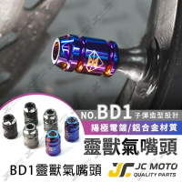 【JC-MOTO】 靈獸 氣嘴頭 氣嘴蓋 輪胎氣嘴蓋 鍍鈦 子彈型設計 裝飾 點綴 BD1