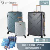 eminent萬國通路 9P0 28吋霧面防刮 細鋁框 延展性佳耐摔 100%德國拜耳純PC行李箱 附原廠保護套、衣架