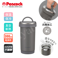 【Peacock 日本孔雀】316不鏽鋼 手提式City城市 咖啡杯 保冷保溫杯300ML-岩灰(耐衝擊底座)(保溫瓶)