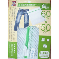 小熊 角型洗衣網 60*50cm (粗網) *1入 /  洗衣袋【139百貨】