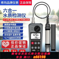 【台灣公司 可開發票】希瑪AR8407水質檢測儀ph值溫度氨氮有毒氨亞硝酸鹽魚塘蝦溶解氧儀