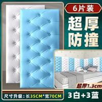 榻榻米軟包牆圍炕床頭邊靠背墊防撞牆貼牆面壁紙貼牆紙自粘3d立體平行進口