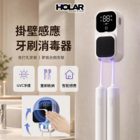 HOLAR 感應自動開合牙刷消毒盒牙刷消毒器紫外線消毒殺菌 香港行貨 