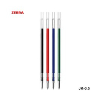 ZEBRA 斑馬 JK-0.5 中性筆芯 中性筆筆芯 原子筆芯 替芯