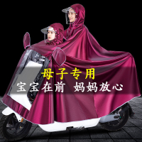 台灣公司貨 免運 可開票 遮雨棚 雨傘 雨衣 雨鞋 電動摩托車雨衣前置親子母子款雙人兒童加厚加大專用防水雨披雨衣