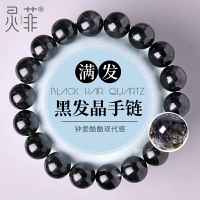 天然滿發黑發晶手鏈7-11mm 發絲濃郁黑水晶原石單圈珠子手串男女