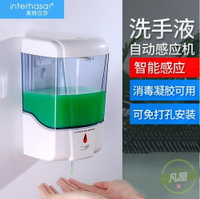 給皂機 壁掛式感應洗手液器自動洗手液機電動皂液器智能家用-快速出貨