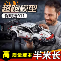 兼容樂高保時捷911積木男孩成年高難度遙控汽車跑車系列拼裝玩具