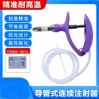 台灣公司貨 免運 可開票 美國導管式連續注射器 節省力疫苗插管式豬雞獸用注射針器2ml 5ml