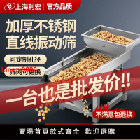 【台灣公司 超低價】直線振動篩小型工業不銹鋼篩選機多功能電動震動篩機篩沙機篩粉機