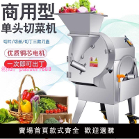 切菜機商用多功能全自動電動食堂洋蔥土豆黃瓜蘿卜切片切絲切丁機
