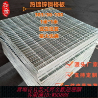 {台灣公司貨 可打統編}熱鍍鋅鋼格板不銹鋼隔柵水溝蓋板工業平臺鋼格柵板樓梯踏步板廠家