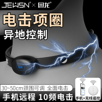 【情趣用品 超值好物】困龍項圈雷系電擊束縛女用大尺度玩具狗鏈刑奴男用遠程調教道具SM