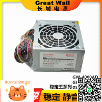長城電源臺式機電腦主機電源300W/400W/500W靜音穩定全新組裝機用-淘淘屋 可開發票