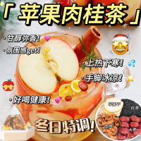 新品现货苹果肉桂茶无糖苹果肉桂红枣茶组合泡水煮热饮独立包装代用茶Apple Cinnamon Tea Sugar Free Apple Cinnamon Red Jujube Tea Group202