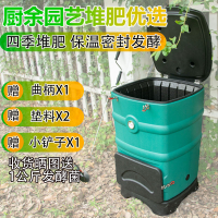 【堆肥桶】宜杰家用廚余堆肥桶帶EPP保溫層高溫堆肥箱自制有機肥發酵堆肥箱
