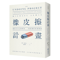 橡皮擦計畫