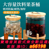 【台灣公司 可開發票】玻璃飲料桶帶龍頭耐高溫水果茶桶啤酒桶可樂桶容器楊梅酸梅湯瓶子