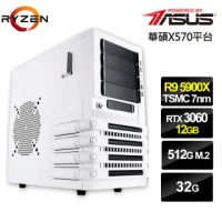 【華碩平台】R9十二核{七罪武神}RTX3060獨顯電玩機(R9-5900X/32G/512G_SSD/RTX3060-12G)