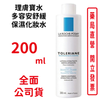 理膚寶水 多容安舒緩保濕化妝水200ml