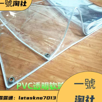 可定制 透明防雨布加厚PVC篷布戶外防水塑料遮雨簾窗戶擋風防風陽臺帆布 全館免運