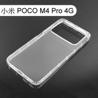 【ACEICE】氣墊空壓透明軟殼 小米 POCO M4 Pro 4G (6.43吋)