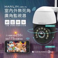 強強滾生活❇️HANLIN搖頭360度全景超廣角監視器 WIFI無線監視器 IPCAM 防水錄影機 室內室外