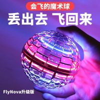 懸浮陀螺 flynovapro航魔術會飛行球反重力手指指尖陀螺回旋懸浮黑科技玩具『XY15792』