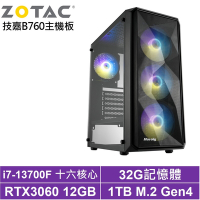 技嘉B760平台[文曲劍神]i7-13700F/RTX 3060/32G/1TB_SSD