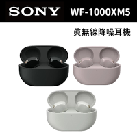 (註冊送禮劵100元)SONY 索尼 WF-1000XM5 真無線降噪耳機