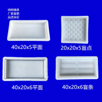 Lawn Brick Mold Blind Path Cement Mold 40x20 Square Brick Flat Stone Blind Path Blind Spot Municipal