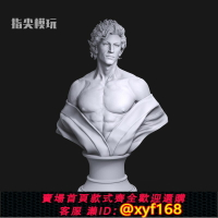 {保固一年 可打統編}阿斯代倫胸像1/10 博德之門3 游戲 16比例GK樹脂白模手辦模型