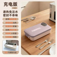 上班族USB充電保溫飯盒304電熱保溫飯盒充電款便攜免注水電熱飯盒