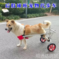 殘疾狗狗后腿輔助行走支架后肢癱瘓寵物代步車狗輪椅小型犬支架