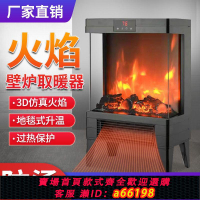 【台灣公司 可開發票】3D仿真火焰壁爐取暖器家用款置地式靜音電壁爐暖風機取暖爐客廳