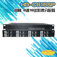 昌運監視器 HD-C816SP 8進16出影像分配器 AHD/CVI TVI/ CVBS【APP下單4%點數回饋】