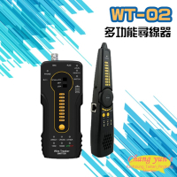 昌運監視器 WT-02 多功能尋線器 網路線 同軸線 電話線 線路測試 查線儀 短路斷線 (以升級款替代出貨)