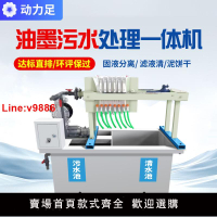 【台灣公司 超低價】板框壓濾機水墨油墨污水處理脫水過濾器工業電動壓泥機固液分離器