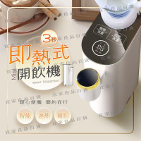 【宜家良品百貨】便攜式即熱飲水機 5檔調溫 BSMI認證 熱水機 開水機 速熱 速熱水機 熱開水 迷你 即熱 瞬熱水機