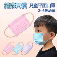 【健康天使】MIT醫用嬰幼平面口罩 2~6歲 粉色(50入/盒)