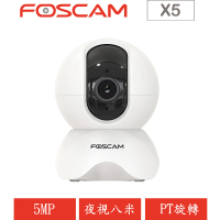 【FOSCAM】X5 500萬無線旋轉網路攝影機(最高支援256GB)