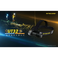 【電筒王】Nitecore UT32 1100流明 80米 白黃雙光源 高亮度LED頭燈 L型 百岳登山破霧