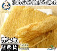 【野味食品】珍福 碳烤魷魚片 250g/包(炭烤魷魚絲,台灣製造,桃園實體店面出貨)通過HACCP品質認證/魷魚片/炭烤